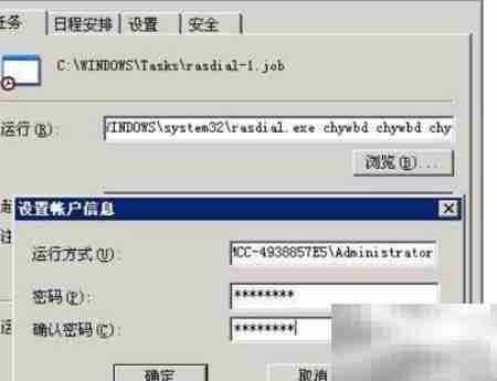 Java配置Radius服务器方法