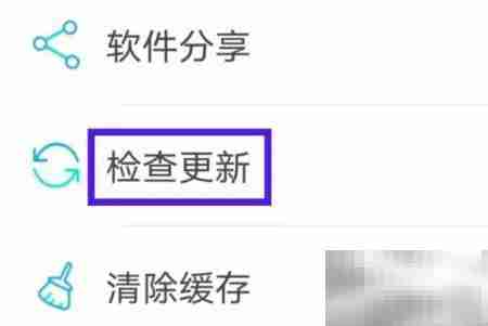 倒班助手检查更新方法