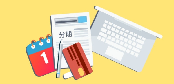 10个跟分期乐一样好下款的平台，全都门槛低、容易批、好下款