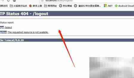 Spring Security登出404解决
