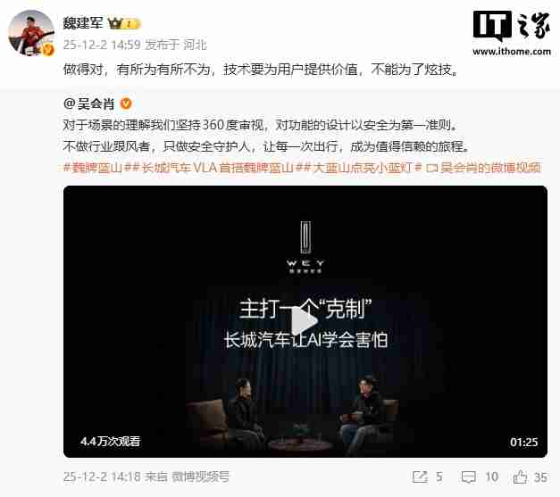 长城汽车董事长魏建军：技术要为用户提供价值，而不能是为了炫技