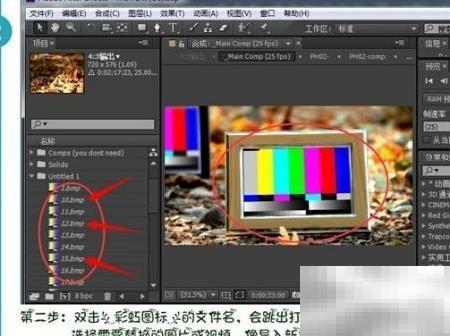 AE重链接丢失文件技巧