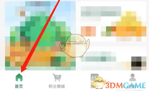 《邮生活》积分兑换商城入口