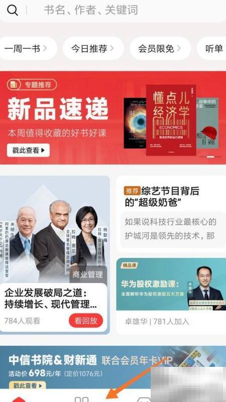 中信书院：发现伴侣的真心赞美