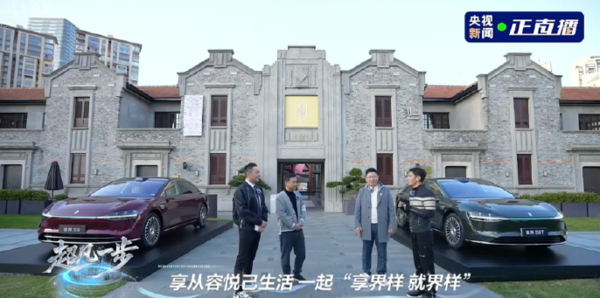 余承东：享界S9T用户很多是高端人士 女性占比达40% 