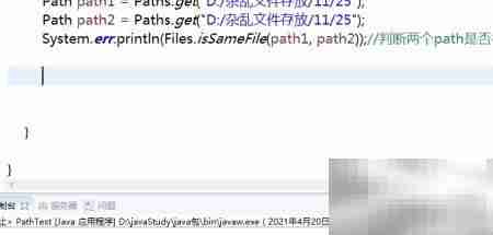 Files类实用方法盘点