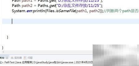 Files类常用方法及使用技巧