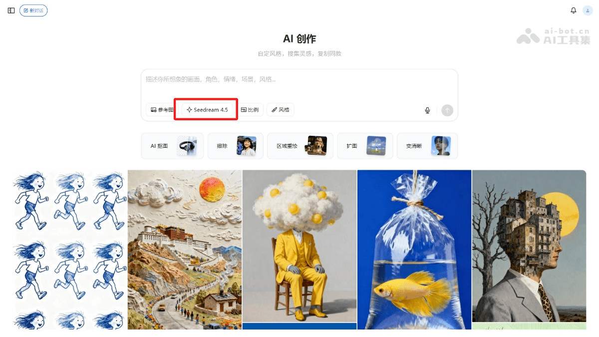 Seedream4.5：字节AI图像创作新模型解析