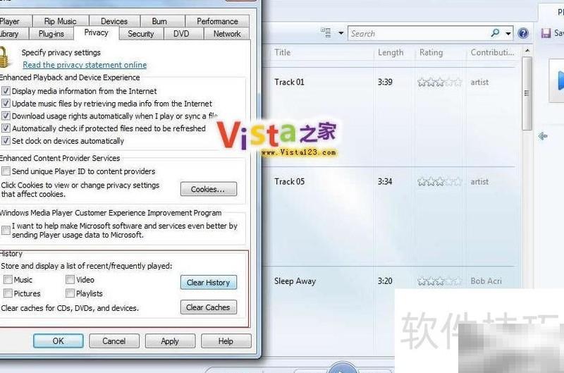 Win7WMP播放历史查看技巧