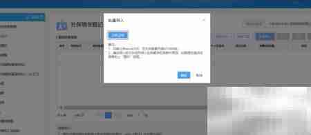 批量导入社保增员操作指南