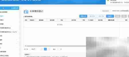 批量导入社保增员操作指南