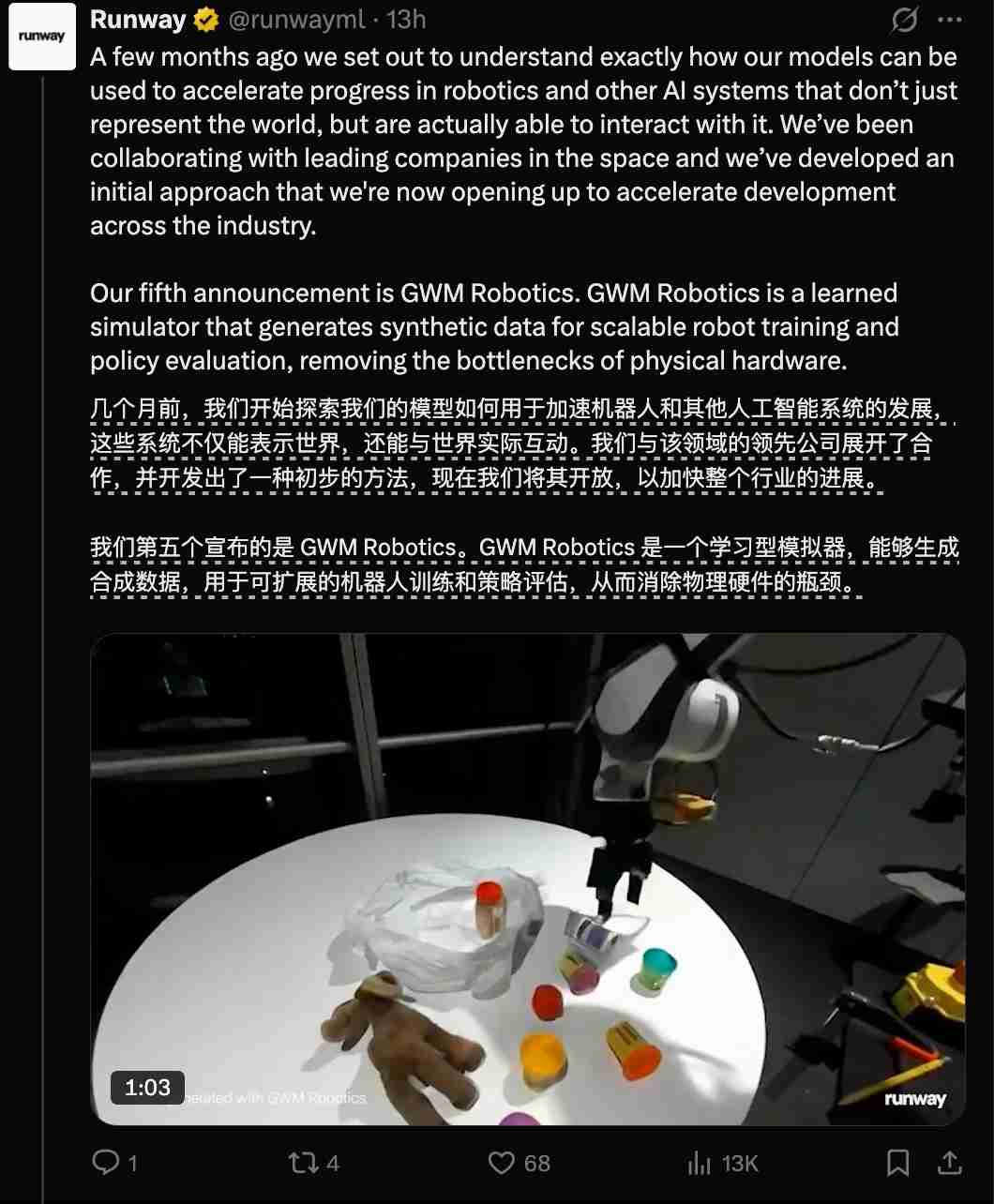 Runway推出世界模型，让AI真正理解物理与因果