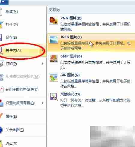 how old net上传保存图片教程