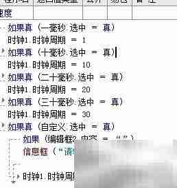 易语言鼠标点击器制作