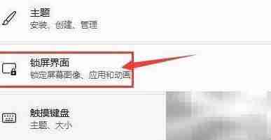 Windows11开机画面设置方法
