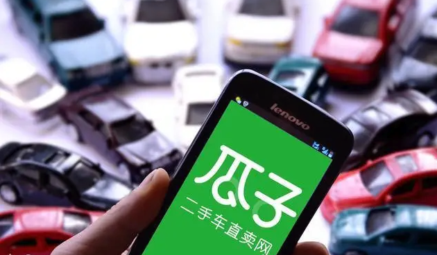 瓜子严选二手车官网入口指南