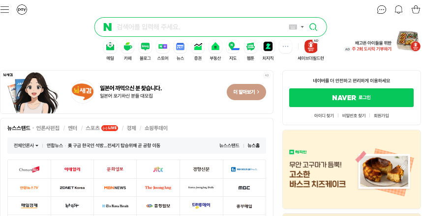 Naver账号安全登录与隐私保护技巧