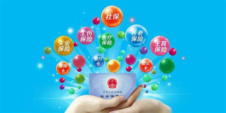 社保费申报截止提醒处理方法