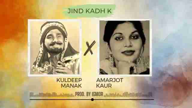 Jind Kadh Ke: 回顾 Kuldeep Manak 的经典旁遮普民歌
