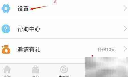 秦丝库存预警设置方法