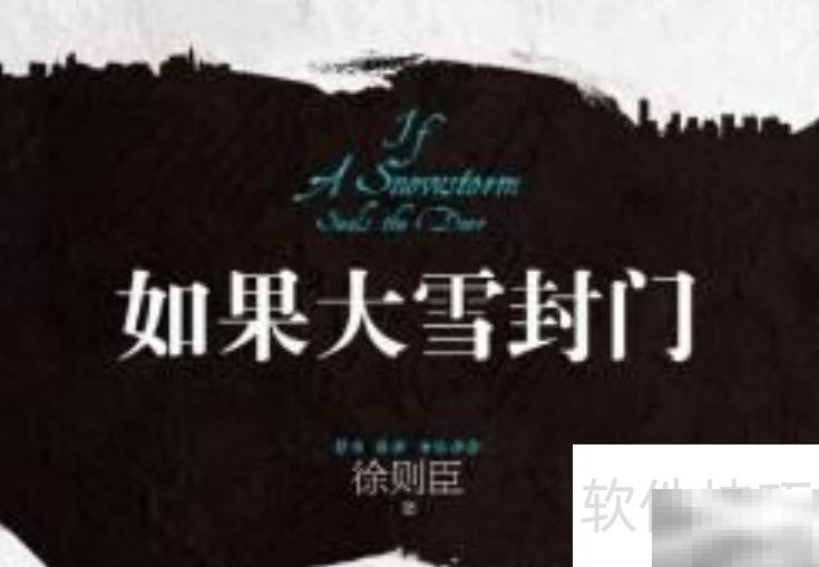 慧聪人物形象深度解读与分析