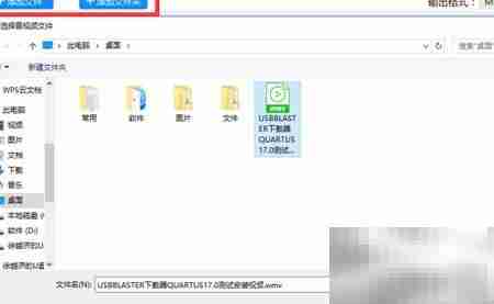 Mac上WMV转MP4方法