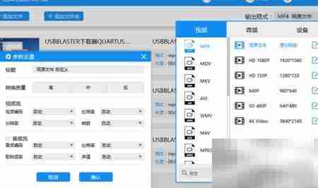 Mac上WMV转MP4方法