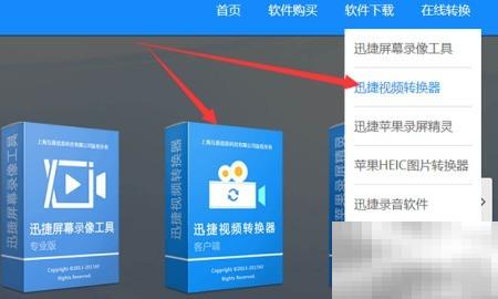 MacWMV转MP4方法及工具推荐