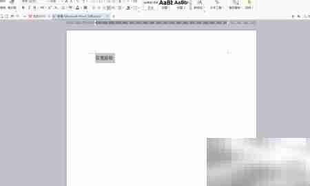 WOD中增大字体的方法