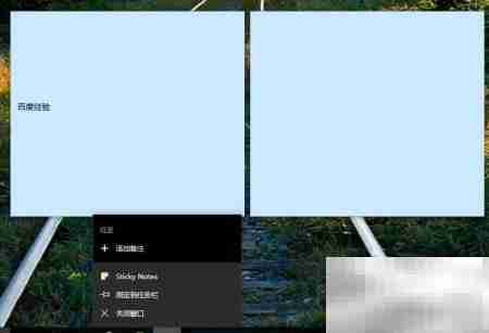 用Win便签提升工作效率