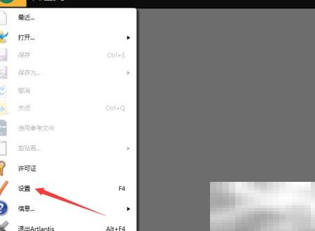 Artlantis2019默认BMP设置教程