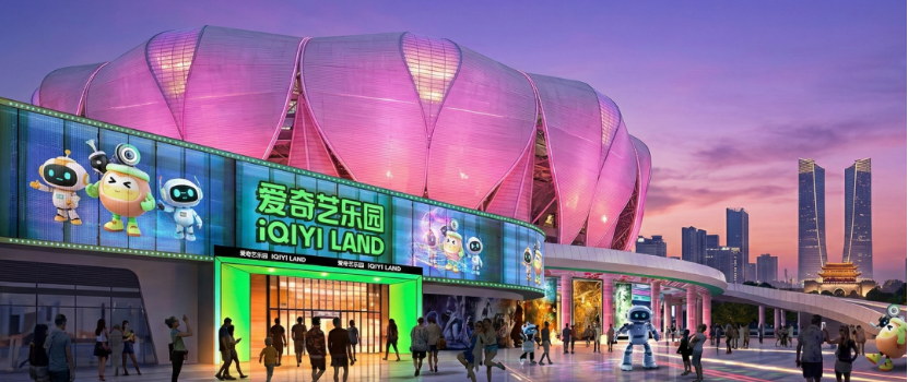 爱奇艺杭州乐园2027年将开放