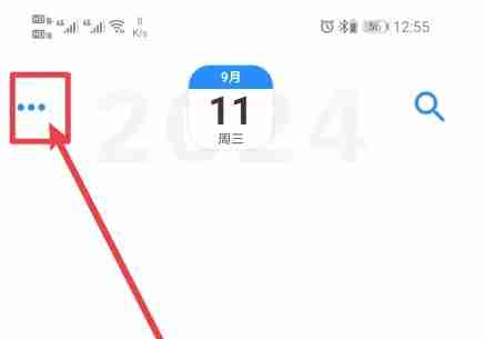 极简日记app密码锁设置教程