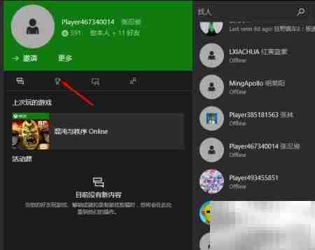 Xbox成就好友对比
