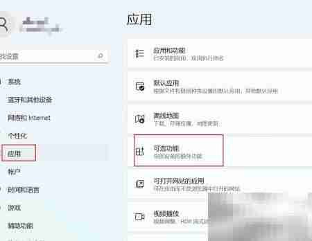 Win11启用RIP侦听器指南