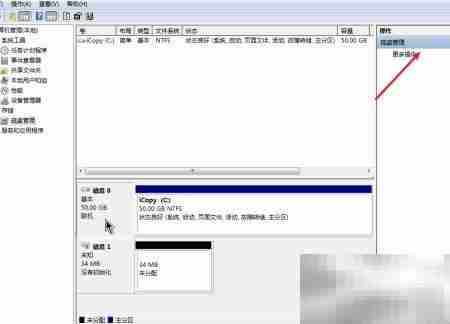 如何创建VHD磁盘