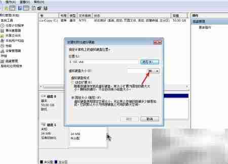如何创建VHD磁盘