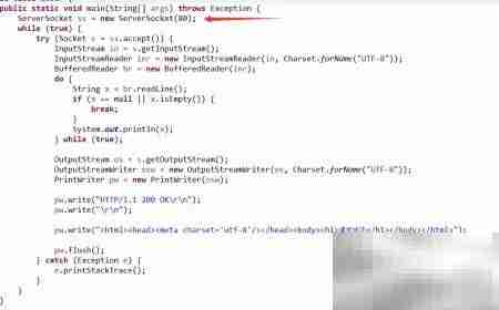 Java实现简易Web服务器