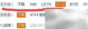 Intel CPU与主板搭配指南