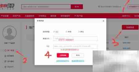 新手淘宝客转链技巧