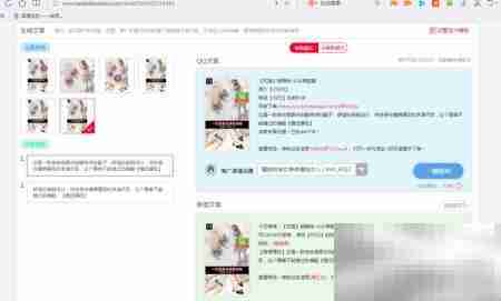 新手淘宝客转链技巧