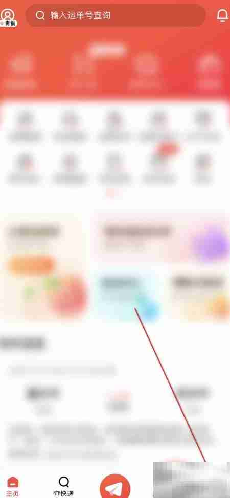 顺丰速运签收码设置方法