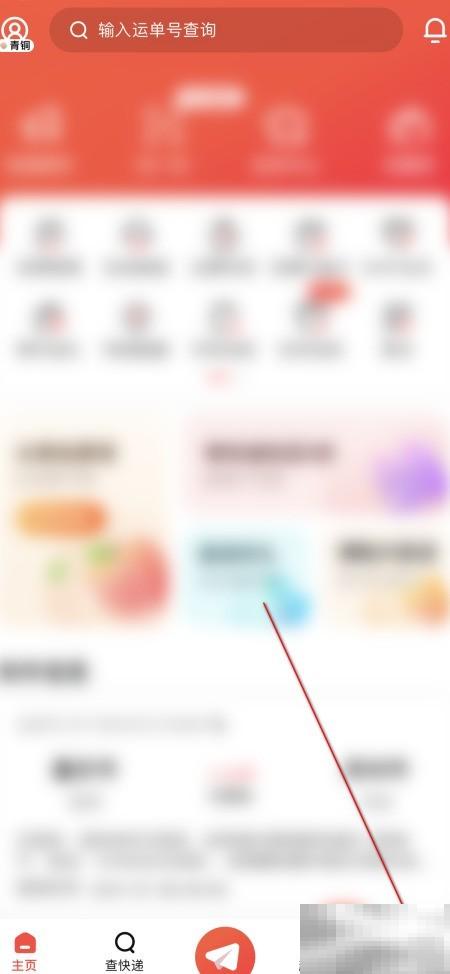 顺丰签收码怎么设置？