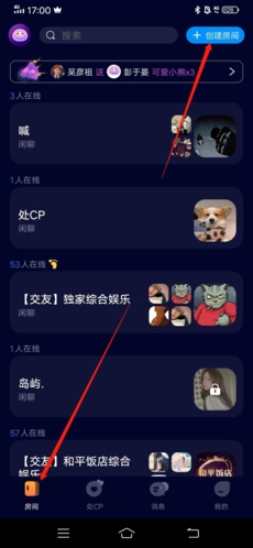 《扩圈》房间创建与设置详解