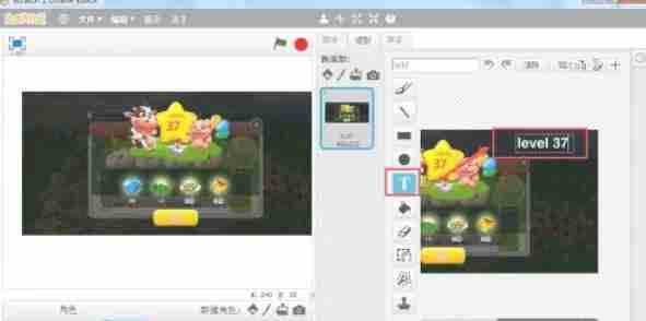 scratch怎么导入本地计算机中的图片-scratch导入本地计算机中的图片的方法