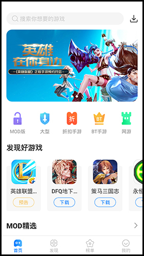 魔玩助手app怎么下载游戏-游戏下载方法