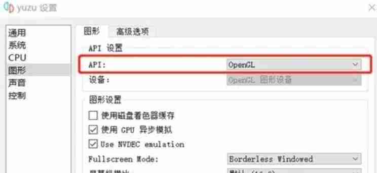 yuzu模拟器怎么设置60帧?yuzu模拟器设置60帧的方法