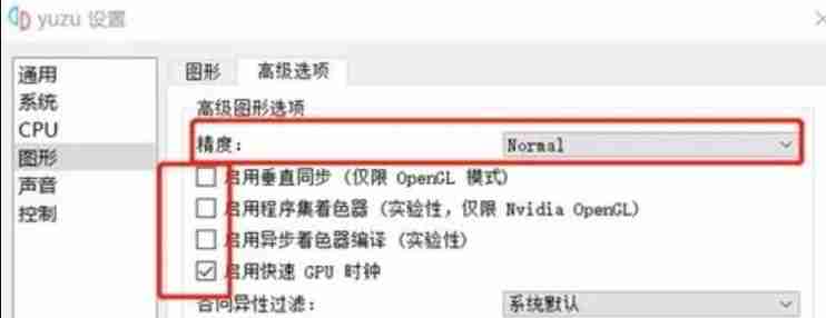 yuzu模拟器怎么设置60帧?yuzu模拟器设置60帧的方法