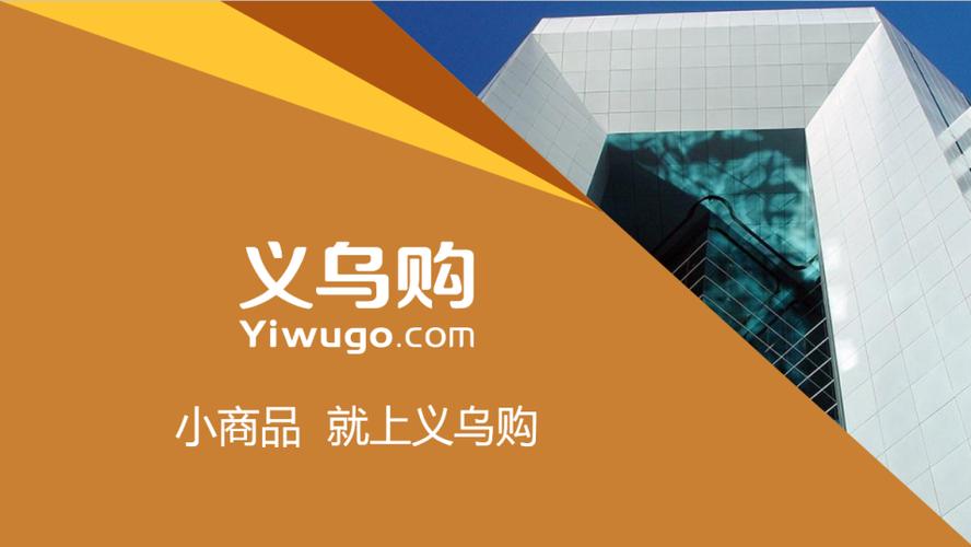 义乌购APP如何查看历史浏览记录_义乌购浏览足迹查找方式【指南】