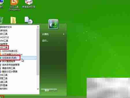 u启动v6.3擦除分区教程